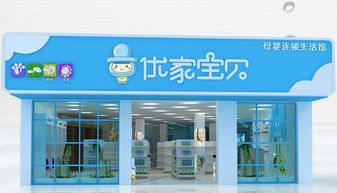 母婴用品加盟代理选择指南与广告设计策略