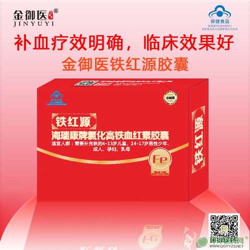 补血产品市场前景广阔，招商代理共赢未来