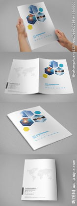 高端科技公司画册封面设计 专业代理服务助您塑造品牌影响力