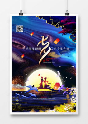 七七广告设计模板下载 | 熊猫办公精选资源推荐